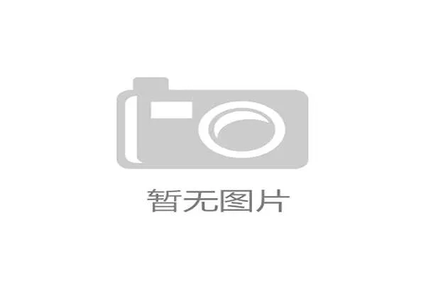 欧洲选手包揽澳门世界杯八强大半席位 实力彰显竞争优势